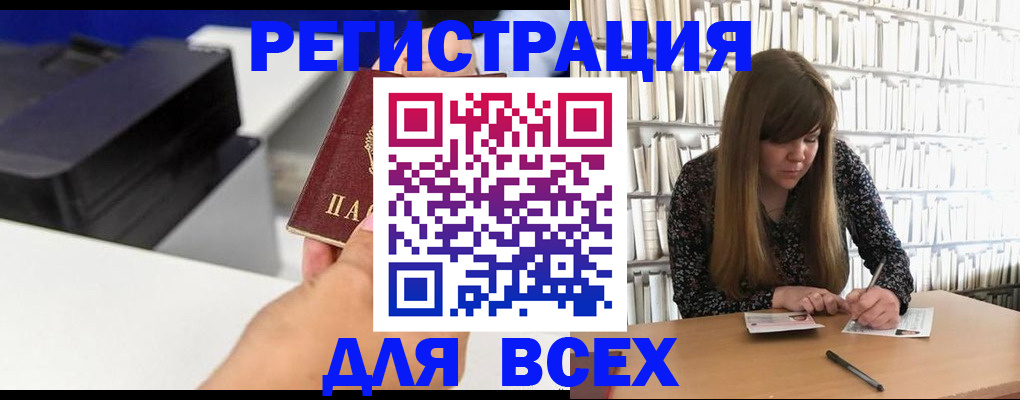 прописка иностранных граждан в Чапаевске