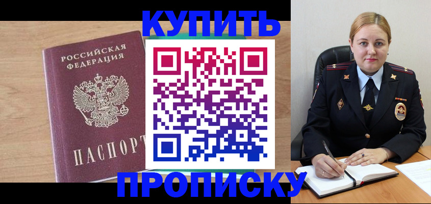 регистрация для школы в Чапаевске