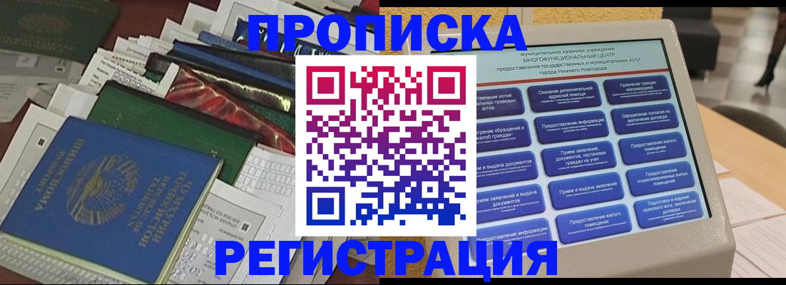 миграционный учет в Чапаевске